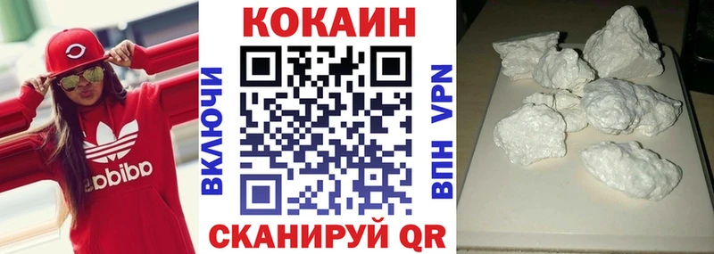 Cocaine Перу  omg сайт  Багратионовск  закладки 