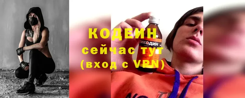 хочу   Багратионовск  Кодеиновый сироп Lean Purple Drank 