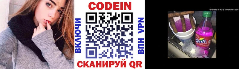 Кодеиновый сироп Lean напиток Lean (лин) Багратионовск