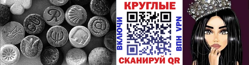 Ecstasy MDMA  продажа наркотиков  Багратионовск 