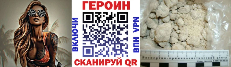 купить   Багратионовск  ГЕРОИН белый 