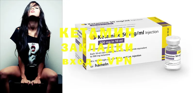 Кетамин ketamine  цена наркотик  Багратионовск 