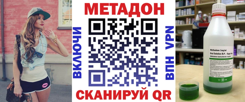 где купить наркоту  Багратионовск  дарк нет Telegram  МЕТАДОН кристалл 