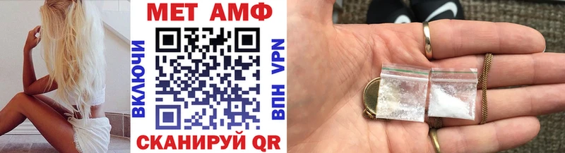 МЕТАМФЕТАМИН Methamphetamine  Багратионовск 