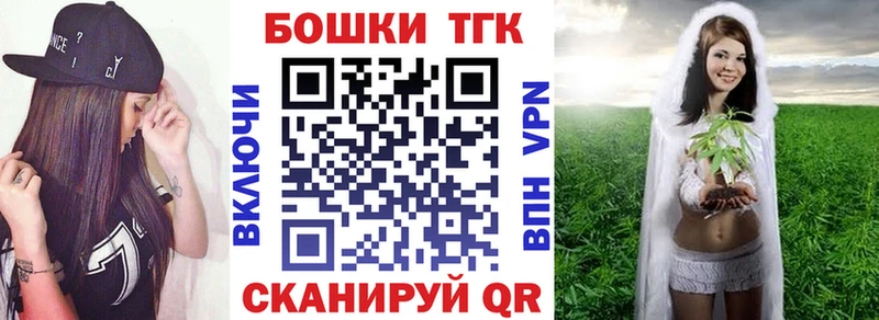 купить закладку  Багратионовск  Бошки Шишки план 